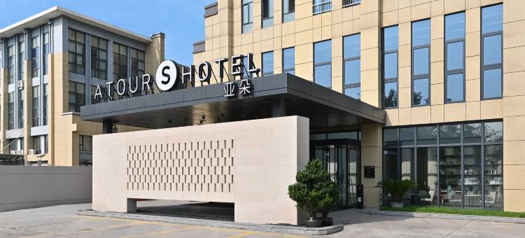 银川兰傒谷商务广场国商北路亚朵S酒店图片