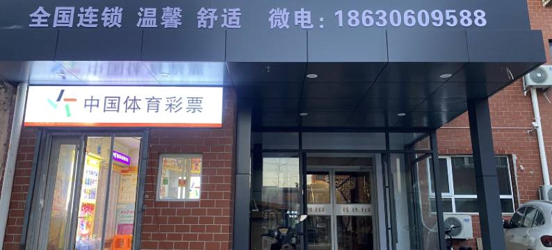 爱家快捷宾馆(廊坊东方大学城店)图片
