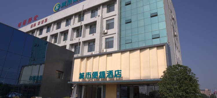 城市便捷酒店(襄阳深圳工业园店)图片