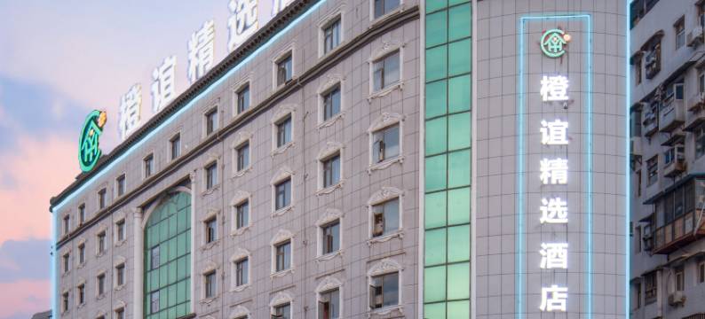 橙谊精选酒店(武汉武昌火车站黄鹤楼店)图片