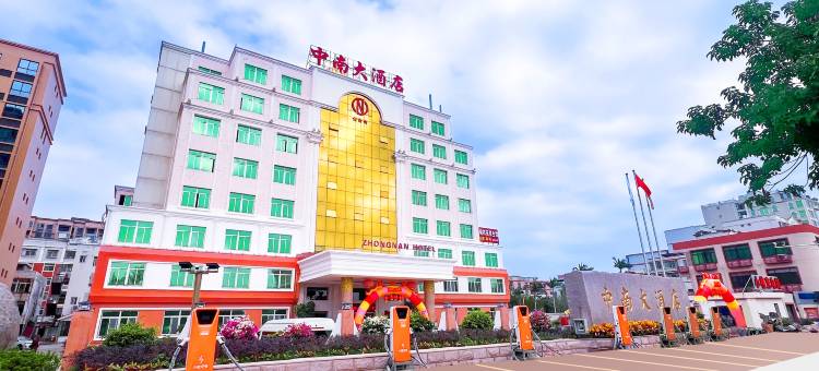 中南大酒店图片