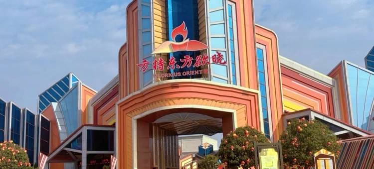 方特民宿(宁波慈溪市杭州湾新区方特度假区店)图片