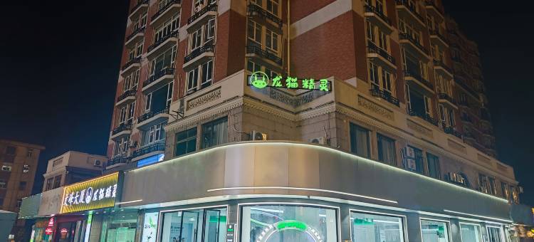 龙猫精灵酒店(圆融广场濠河店)图片