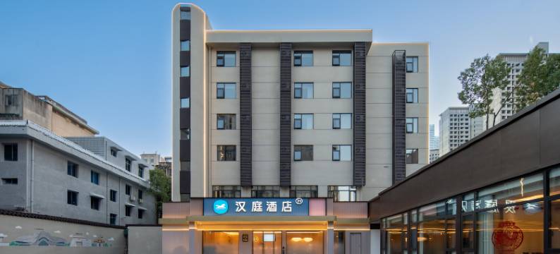 汉庭酒店(长沙湘雅附一湖南省博物馆店)图片