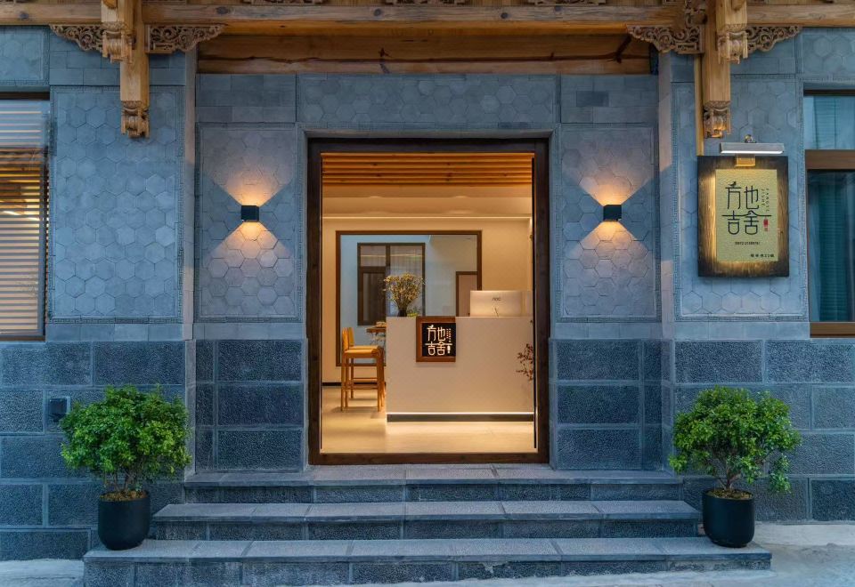 大理古城·方也吉舍外景图