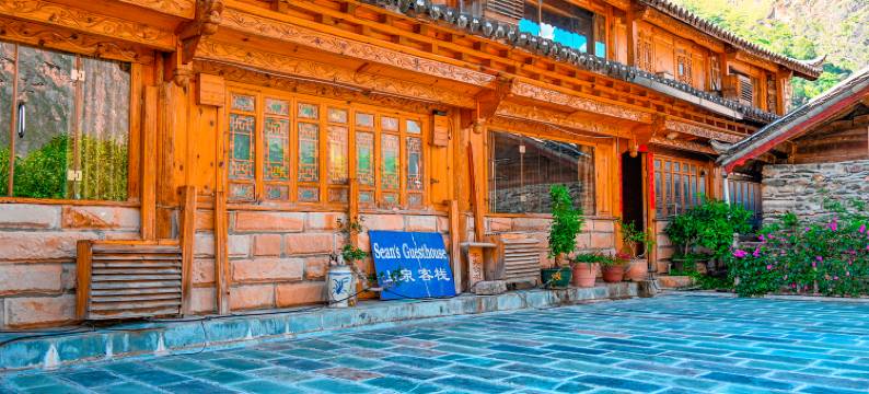 虎跳峡山泉客栈图片