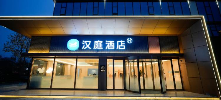 汉庭酒店(运城绛县中条山路店)图片