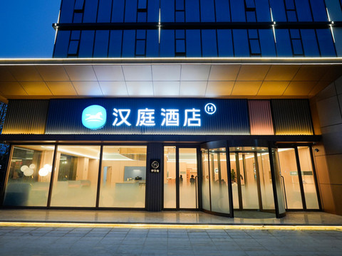 汉庭酒店(运城绛县金御国际店)