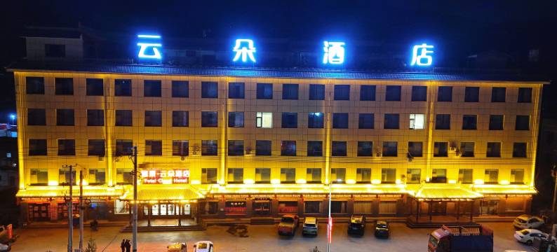 天水富泰云朵酒店图片