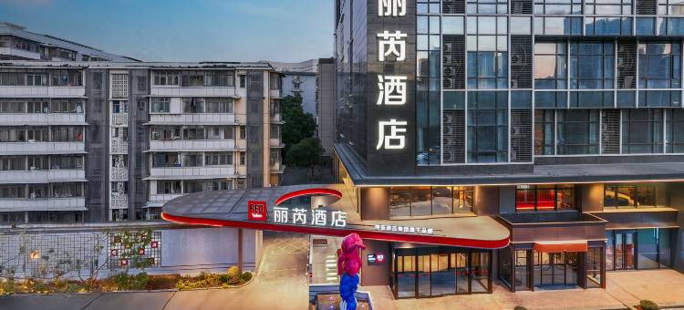 武汉江汉路丽芮酒店图片