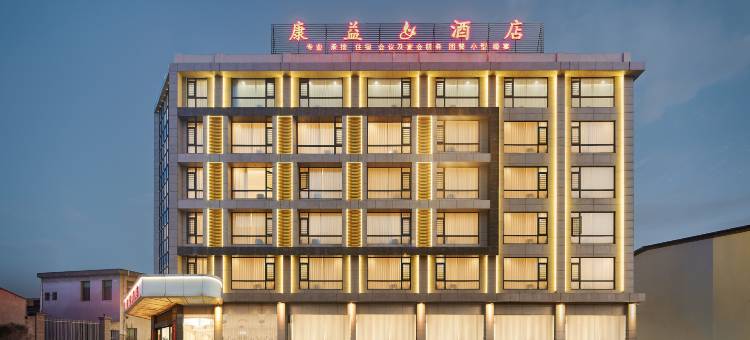 东山康益酒店(南门湾店)图片