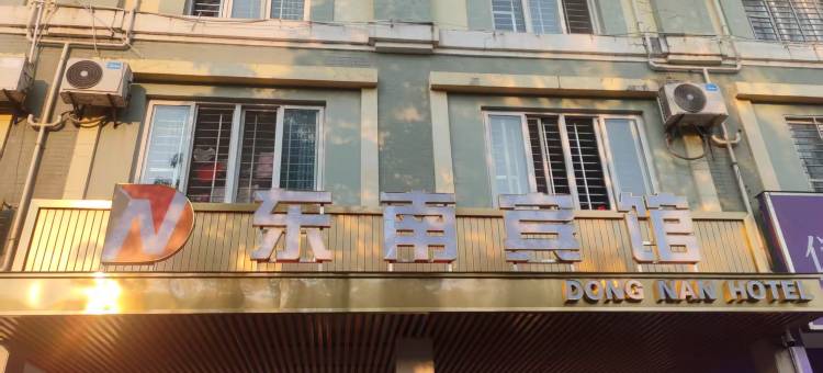 东南宾馆(贵港职业教育中心店)图片