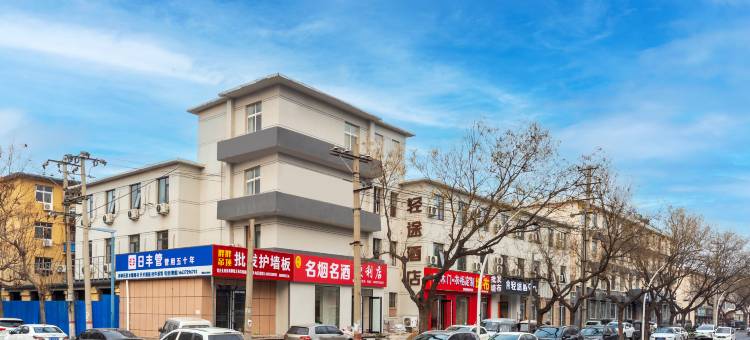 轻途酒店(紫薇大道市政府店)图片