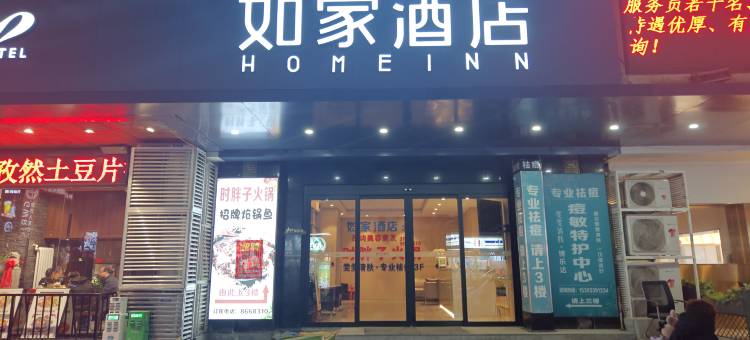 如家酒店·neo(兰大一院五里铺地铁站店)图片