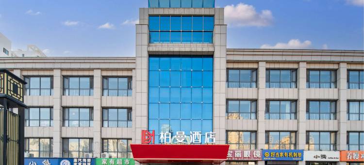 柏曼酒店(威海山东大学火炬八街店)图片