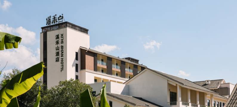 安溪溪禾山度假酒店图片