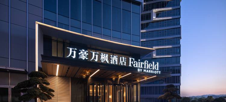 杭州转塘万豪万枫酒店图片