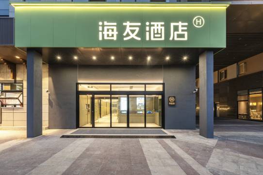 海友酒店(上海世博东明路地铁站店)