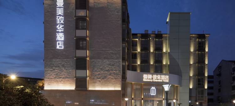 曼美·宝禧丽酒店(中吴大道店)图片