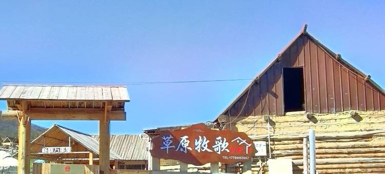 白哈巴草原牧歌山庄(白哈巴村店)图片