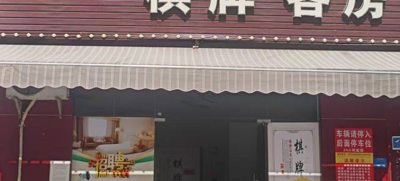 禾田公寓(顺德大良店)图片