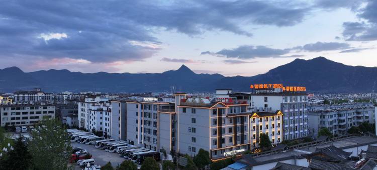 柏纳酒店(丽江古城区大水车店)图片