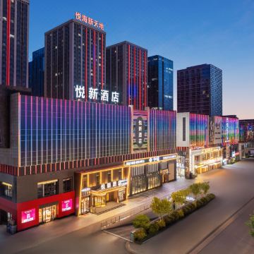 银川悦新酒店(金凤万达悦海新天地店)图片