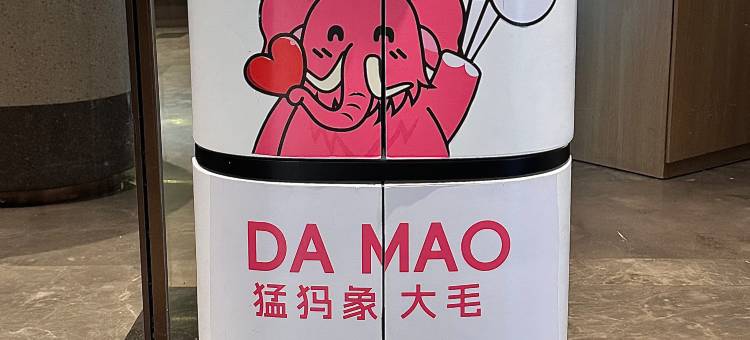 艺龙酒店(北京通州环球梨园地铁站店)图片