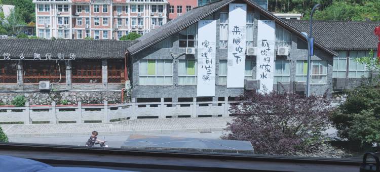 景德镇景行民宿(三宝国际陶艺村)图片