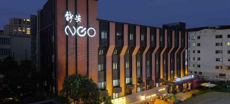 上海静安寺南京西路CitiGO欢阁酒店图片