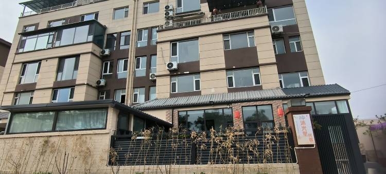 介休沐光里民宿图片