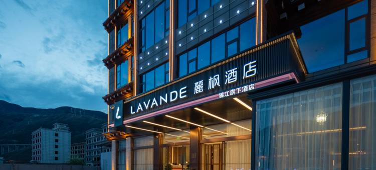 麗枫酒店(318国道甘孜巴塘店)图片