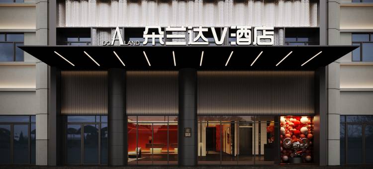 朵兰达V酒店(邵阳站大祥区政府店)图片