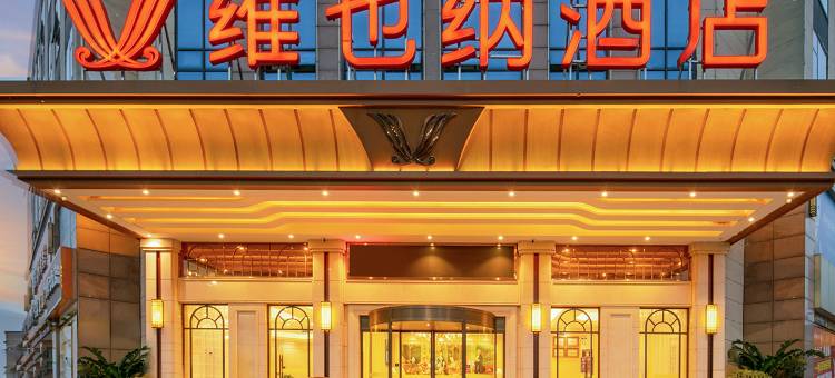 维也纳3好酒店(绵阳梓潼华鑫广场店)图片