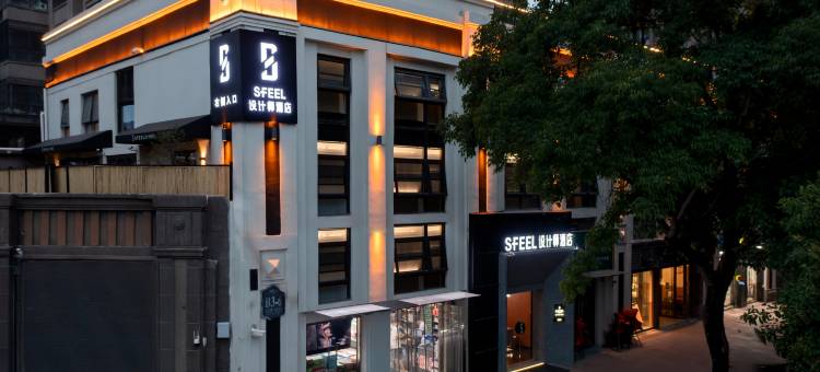 SFEEL设计师酒店(徐州市政府奥体中心店)图片
