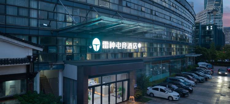 雷神电竞酒店(杭州滨江宝龙伟业路地铁站店)图片