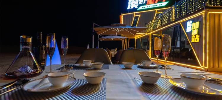 漠野星河沙漠酒店图片