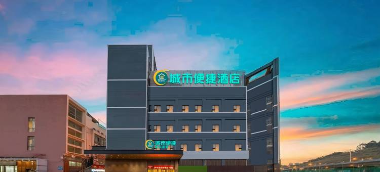 城市便捷酒店(南宁火车东站店)图片