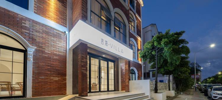 北海言海VILLA酒店(银滩客运港店)图片