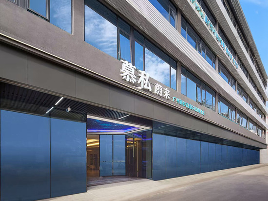 慕私蔚来(广州新白云国际机场店)