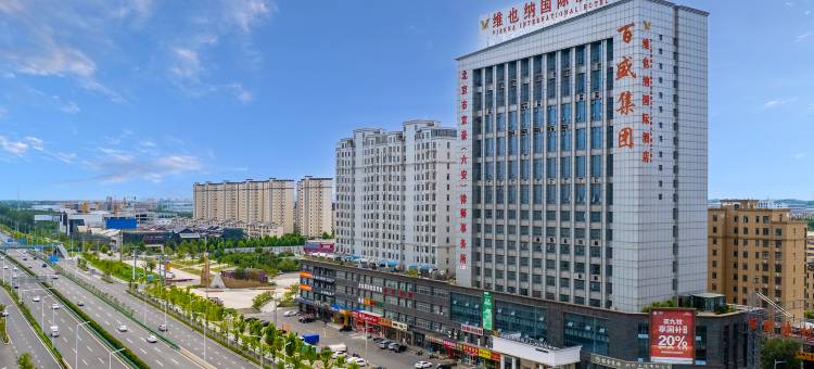 维也纳国际酒店(六安百盛东金城店)图片