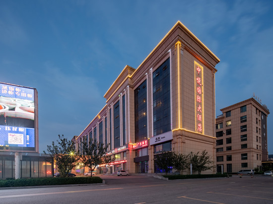 博兴中悦国际大酒店(中国智慧厨都国际会展中心店)