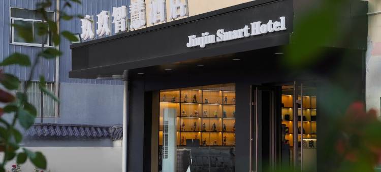 玖玖智慧酒店(和平博文科技学院店)图片