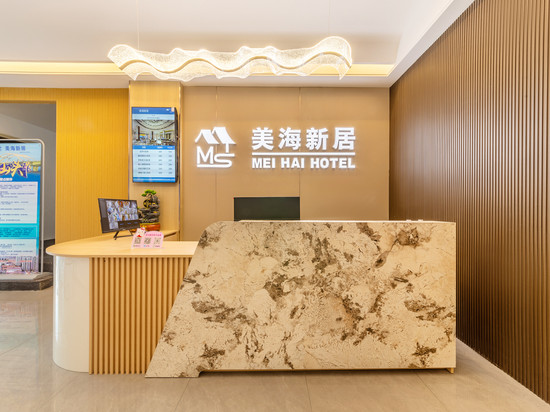 美海新居(汕头万象城龙眼南路美食街店)