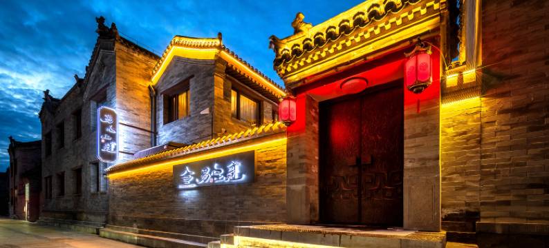 易凡上苑(大同古城华严寺店)图片