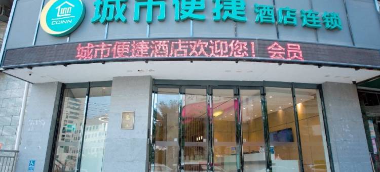 城市便捷酒店(钦州浦北人民医院汽车站店)图片