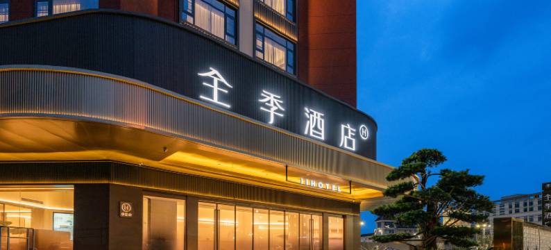 全季酒店(绵阳园艺山科创园店)图片