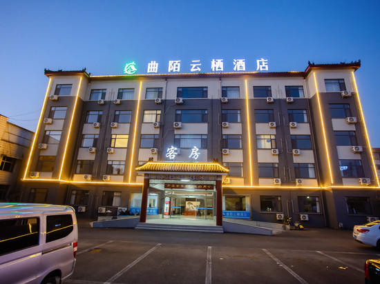 曲陌云栖酒店(曲阜游客中心店)