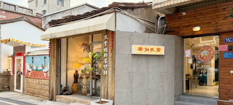 肆相民宿(西街钟楼店)图片