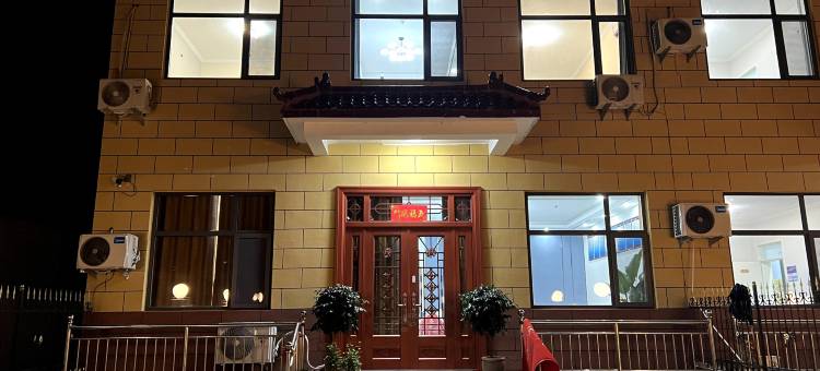 荷风民宿(微山岛店)图片